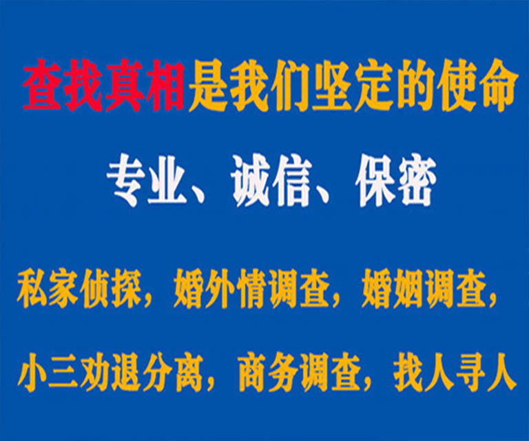 灌阳私家侦探哪里去找？如何找到信誉良好的私人侦探机构？